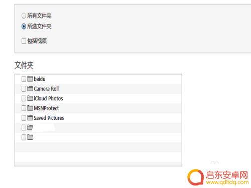 图片怎么倒入苹果手机 iPhone如何从电脑导入照片