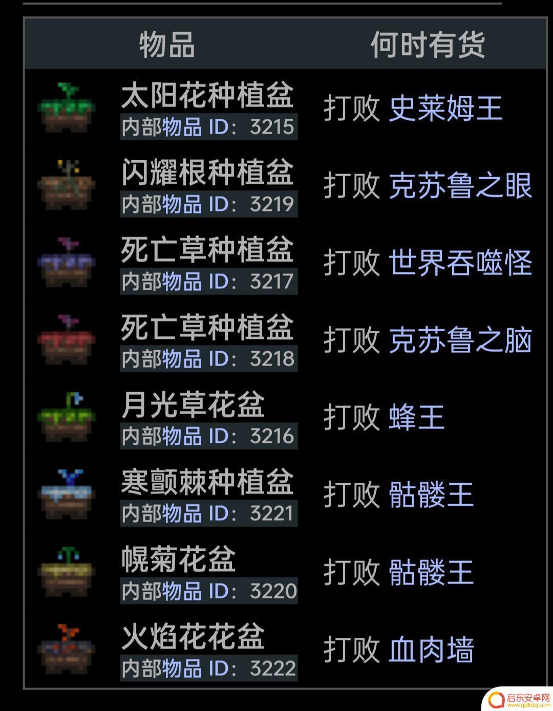 泰拉瑞亚收割草药 泰拉瑞亚草药种植指南