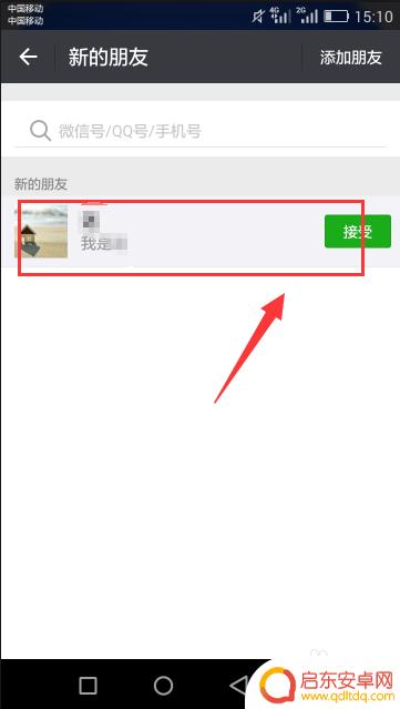 手机联系人怎么添加微信 手机微信中如何通过手机号添加好友