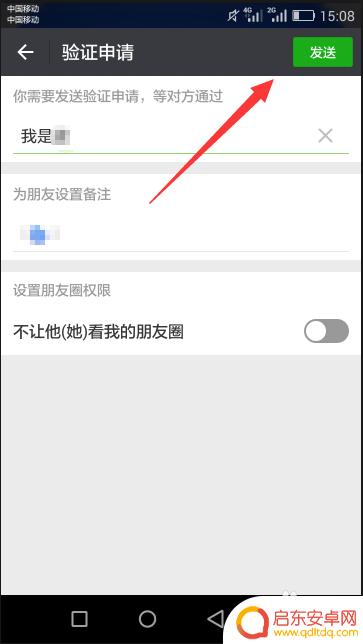 手机联系人怎么添加微信 手机微信中如何通过手机号添加好友