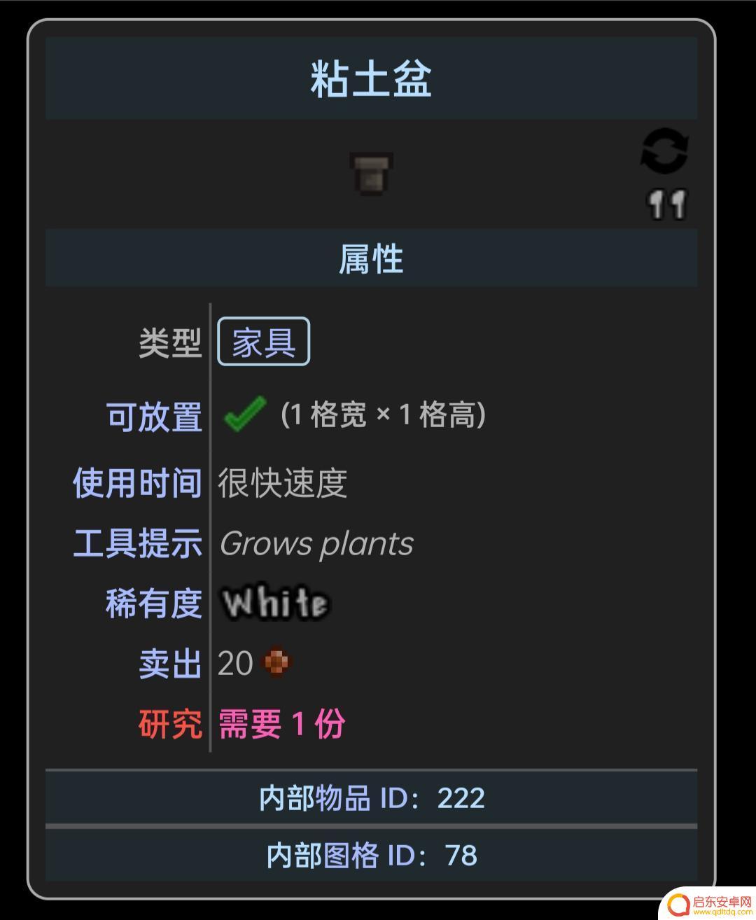 泰拉瑞亚收割草药 泰拉瑞亚草药种植指南
