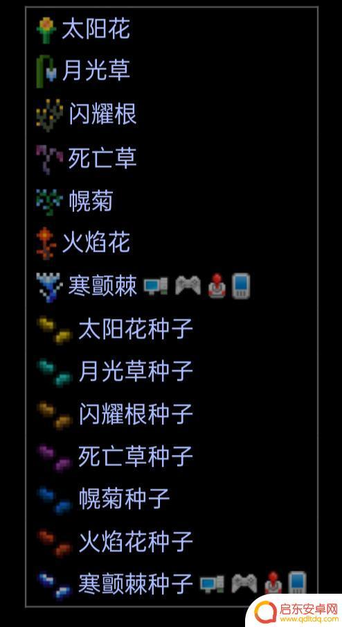泰拉瑞亚收割草药 泰拉瑞亚草药种植指南