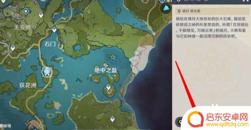 原神怎么更换主角元素 原神主角怎么更改元素
