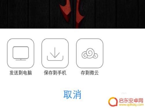图片怎么倒入苹果手机 iPhone如何从电脑导入照片