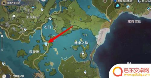 原神怎么更换主角元素 原神主角怎么更改元素