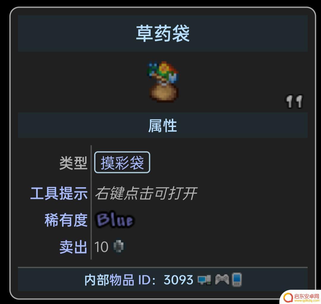 泰拉瑞亚收割草药 泰拉瑞亚草药种植指南