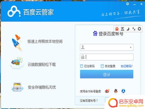 图片怎么倒入苹果手机 iPhone如何从电脑导入照片