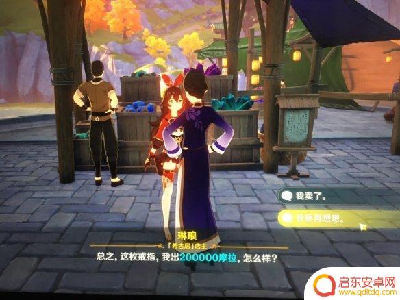 原神神柱 靖世九柱任务怎么完成
