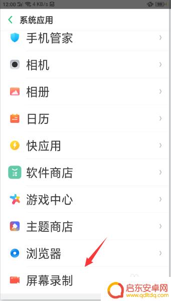 oppo手机录屏如何录制内部声音 oppo手机内部录音设置方法