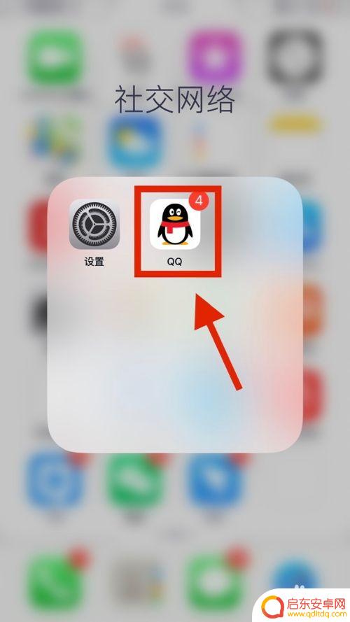 手机上如何刷qq会员 qqsvip永久免费领取方法