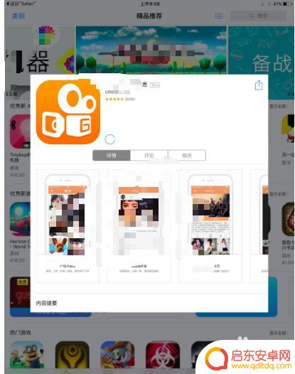 如何取消绑定手机快手 快手手机绑定解绑教程