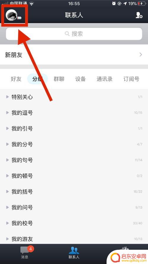 手机上如何刷qq会员 qqsvip永久免费领取方法