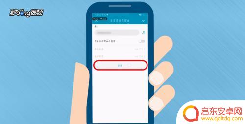 智能手机怎样呼叫转移 手机呼叫转移取消方法