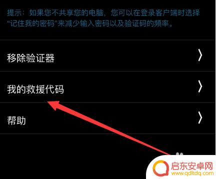 steam援救代码怎么找 steam救援码怎么获取