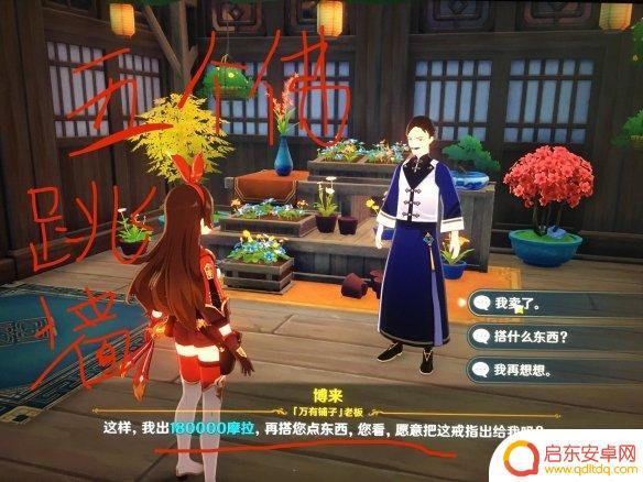 原神神柱 靖世九柱任务怎么完成