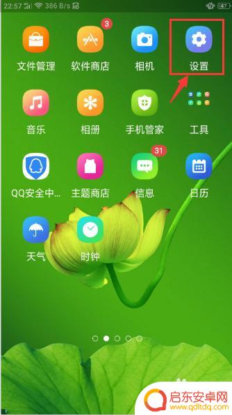 oppo手机录屏如何录制内部声音 oppo手机内部录音设置方法