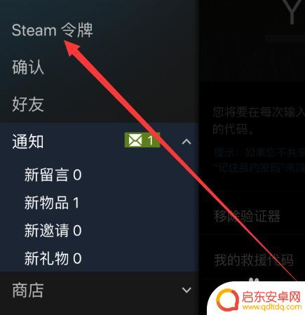 steam援救代码怎么找 steam救援码怎么获取