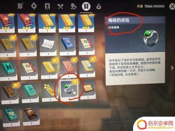 原神神柱 靖世九柱任务怎么完成