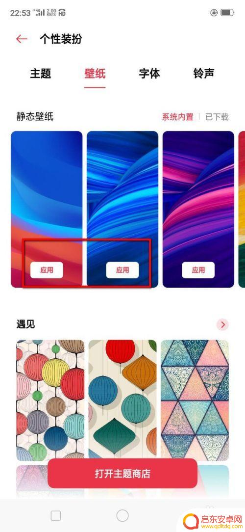 oppo手机怎么换照片背景 OPPO手机如何自定义桌面主题