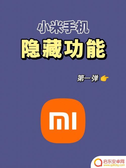 如何复原小米手机 小米手机恢复出厂设置步骤