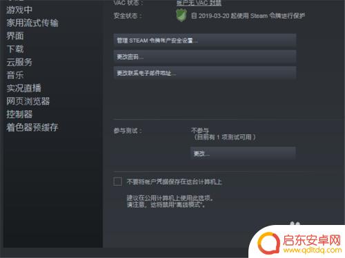 steam105错误 Steam错误代码-105无法登录解决方案