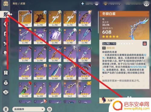 原神毁号 原神怎么避免被封号