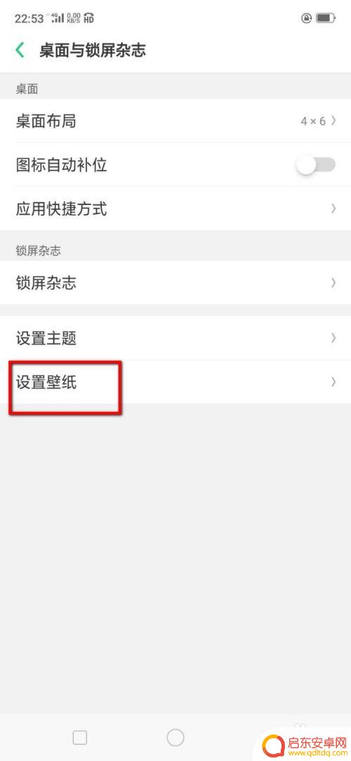 oppo手机怎么换照片背景 OPPO手机如何自定义桌面主题