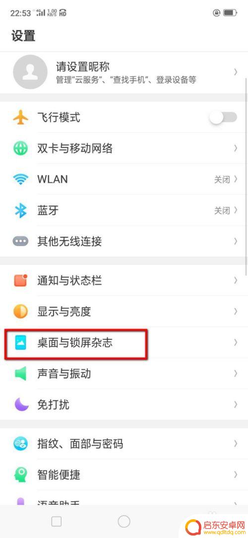 oppo手机怎么换照片背景 OPPO手机如何自定义桌面主题