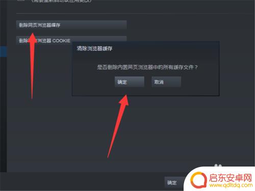 steam105错误 Steam错误代码-105无法登录解决方案