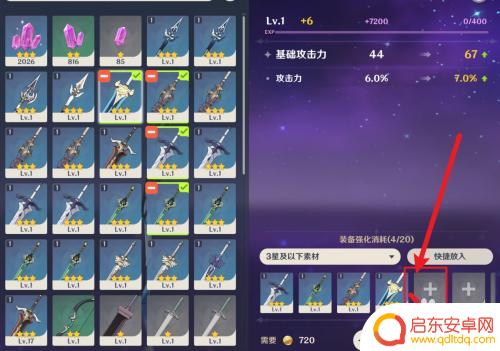 原神毁号 原神怎么避免被封号