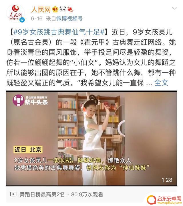 抖音灵儿chili跳舞(抖音灵儿跳舞视频)