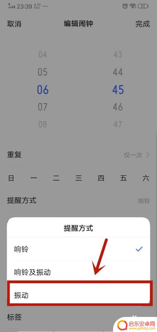 设置手机闹钟怎么设置震动 怎么设置手机闹钟震动不响铃