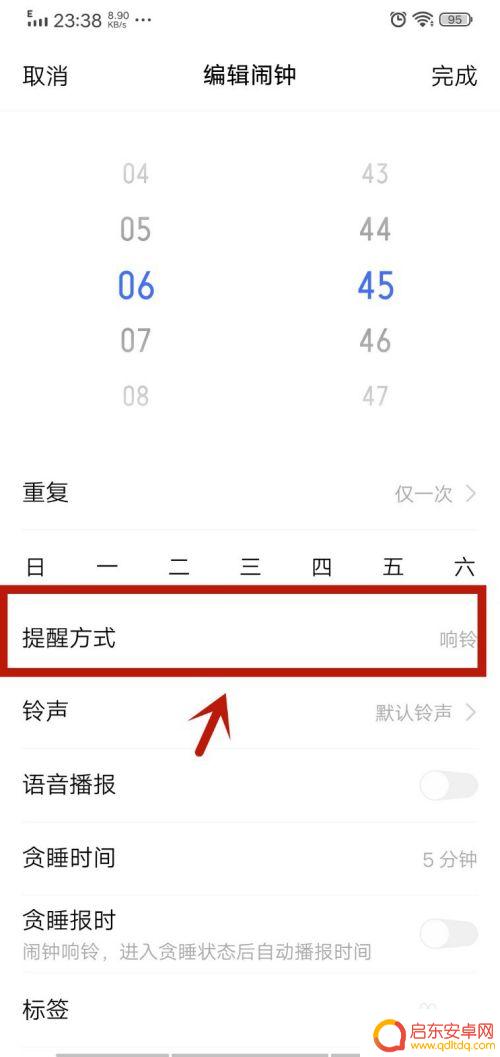 设置手机闹钟怎么设置震动 怎么设置手机闹钟震动不响铃