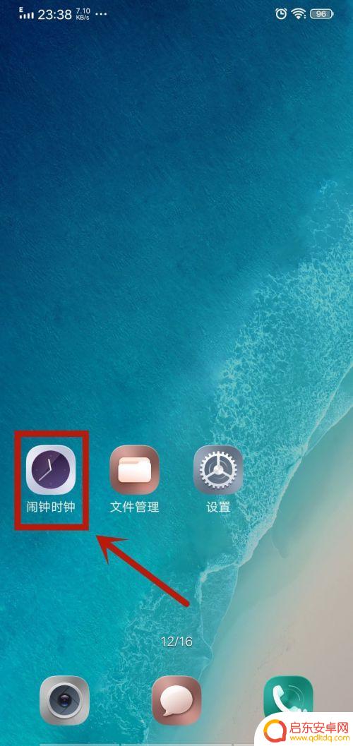 设置手机闹钟怎么设置震动 怎么设置手机闹钟震动不响铃