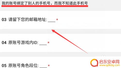 多多自走棋如何找回之前的账号 腾讯版多多自走棋账号找回方法