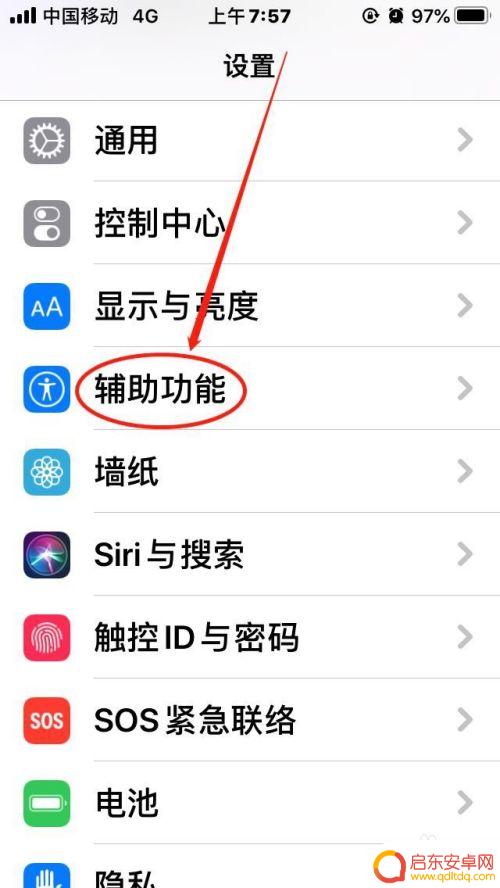 苹果手机如何小白点截屏 苹果手机如何开启轻点两下小白点截屏功能