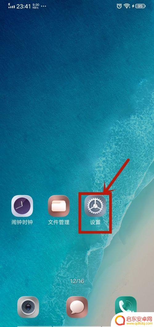 设置手机闹钟怎么设置震动 怎么设置手机闹钟震动不响铃