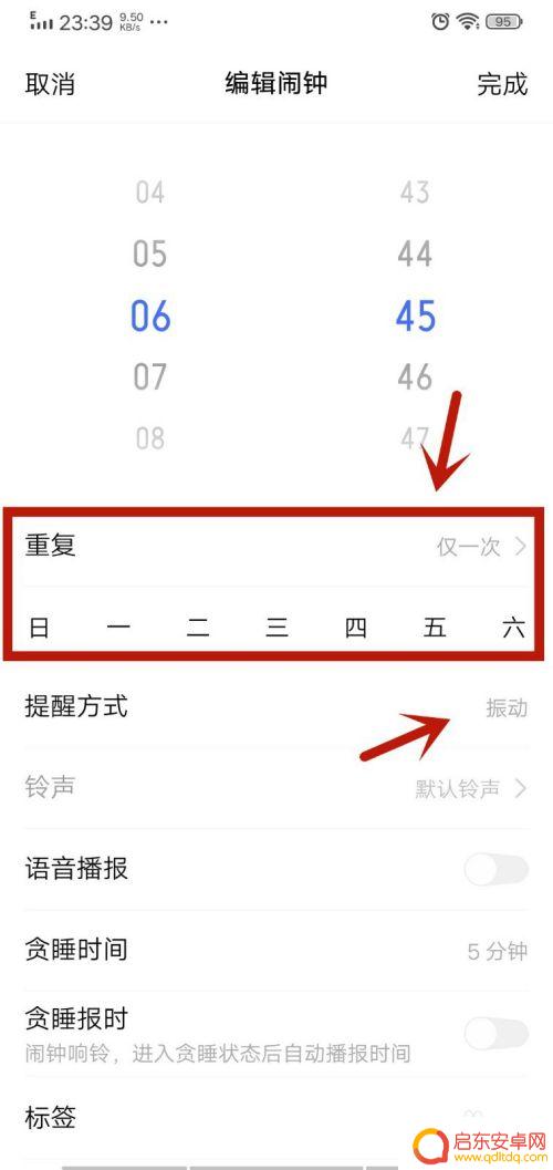 设置手机闹钟怎么设置震动 怎么设置手机闹钟震动不响铃