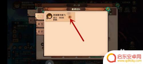 造梦无双如何双人联机 造梦无双怎么联机玩