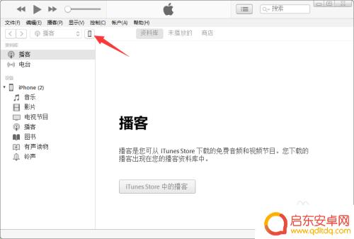 修复好的苹果手机怎么保存 如何恢复苹果手机系统设置