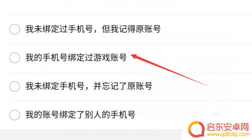 多多自走棋如何找回之前的账号 腾讯版多多自走棋账号找回方法