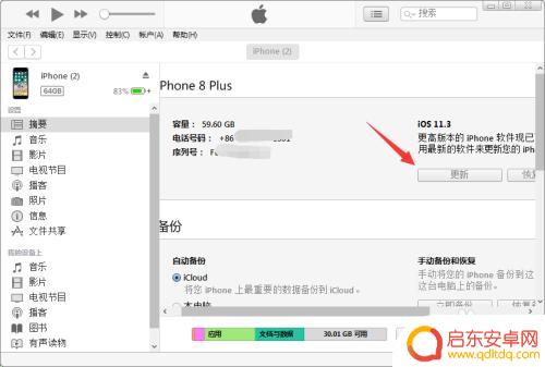修复好的苹果手机怎么保存 如何恢复苹果手机系统设置