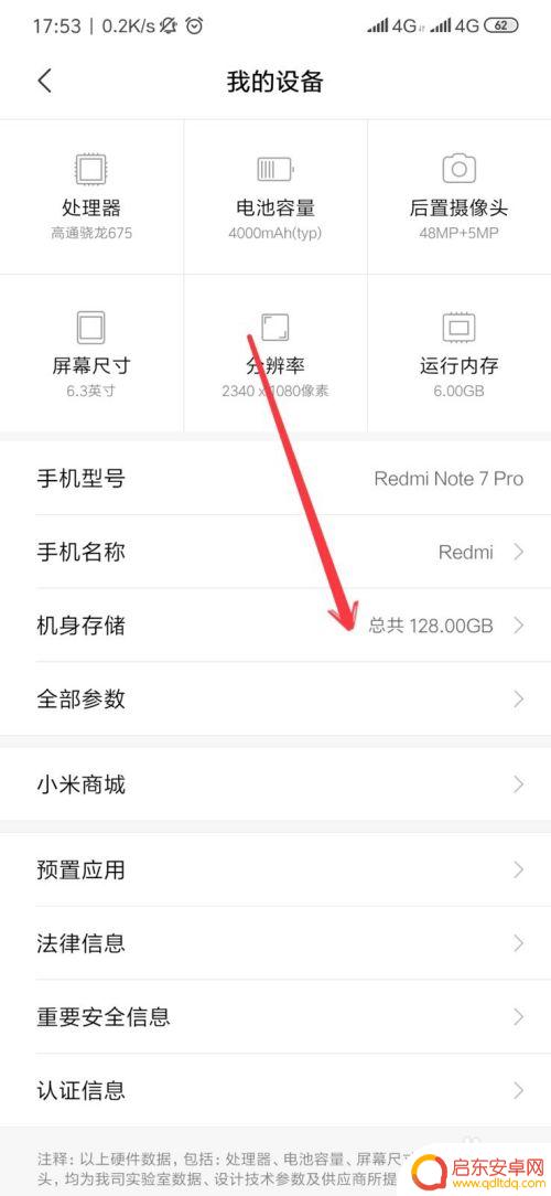 小米红米nova3手机支不支持插sd内存卡 红米手机无法读取SD卡怎么办