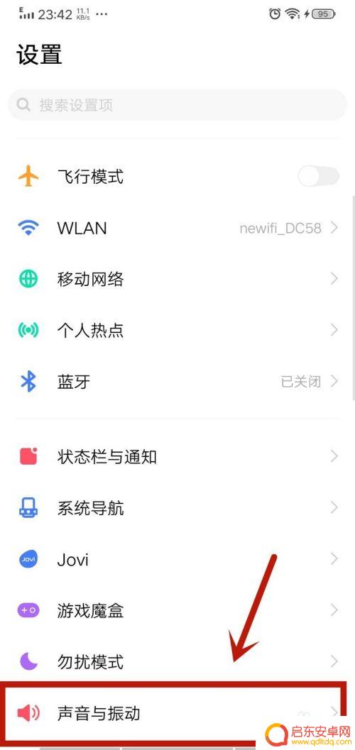 设置手机闹钟怎么设置震动 怎么设置手机闹钟震动不响铃