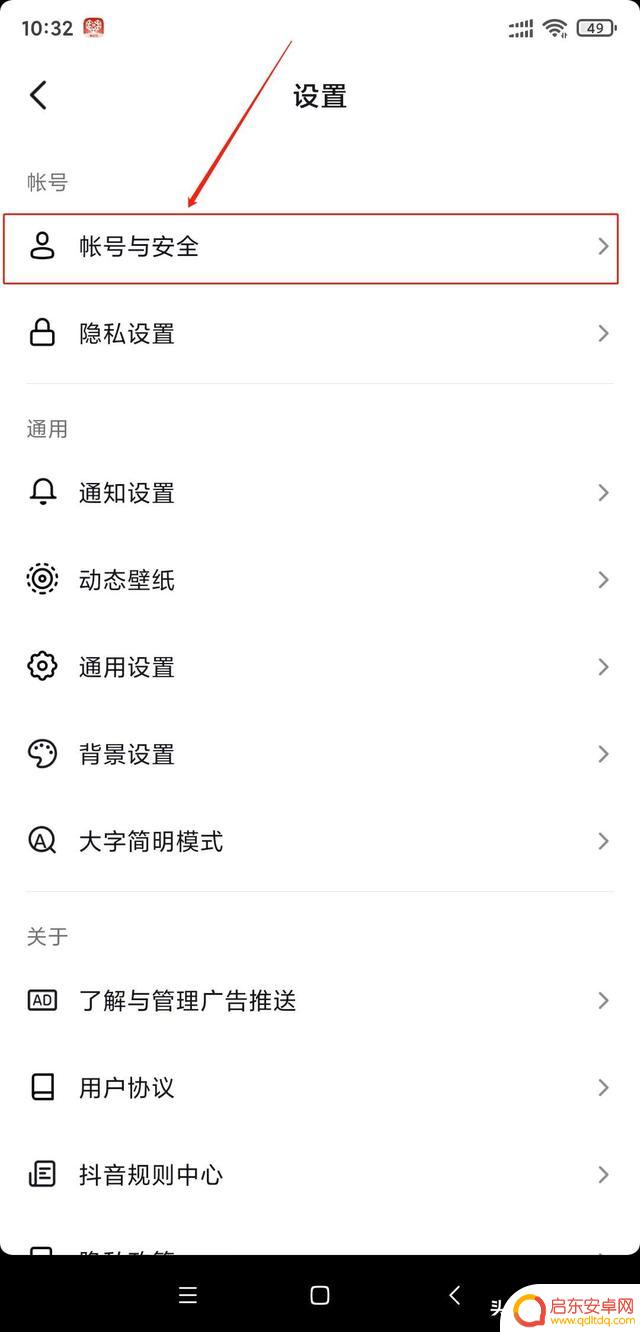 解除绑定抖音头条(解除绑定抖音头条账号)