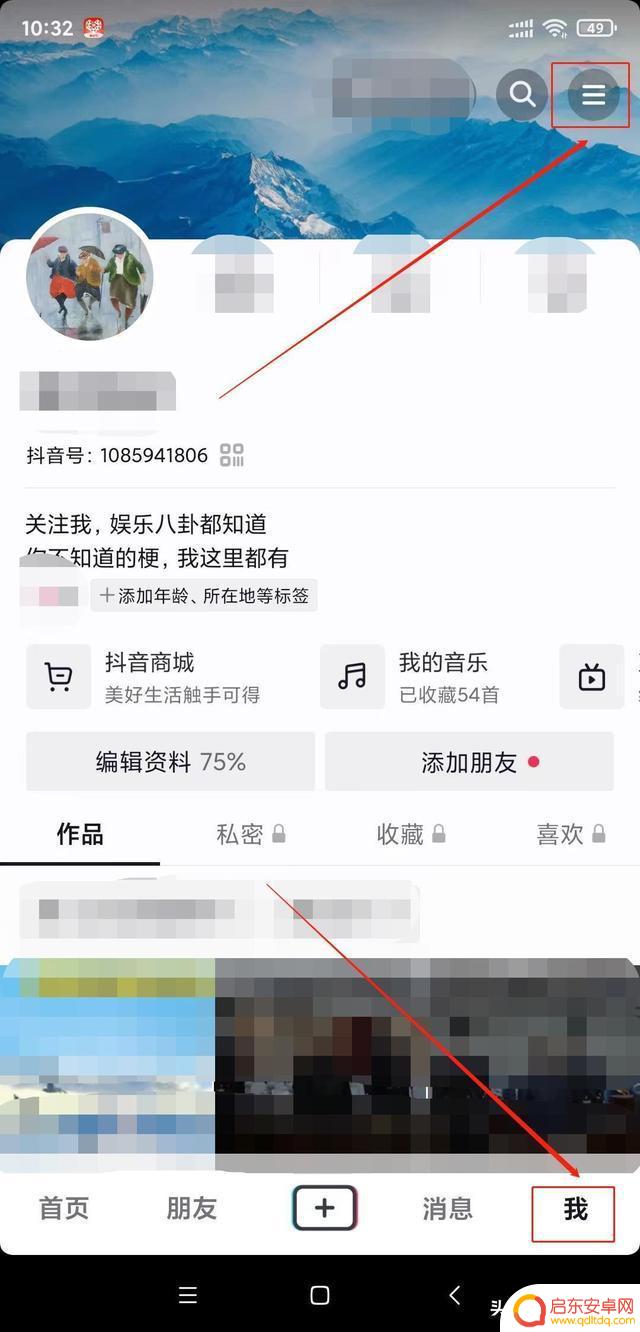 解除绑定抖音头条(解除绑定抖音头条账号)