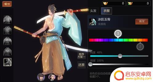 剑侠世界2如何染色衣服 剑侠世界手游人物染色技巧