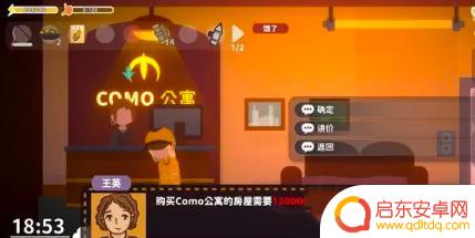 小生活怎么买房 小生活中找房子的技巧和方法