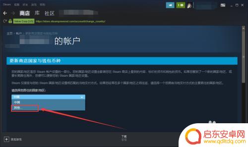 steam怎么买锁区游戏 Steam如何购买锁区游戏