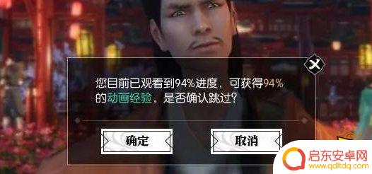 遇见逆水寒怎么跳过战斗 逆水寒主线剧情跳过方法